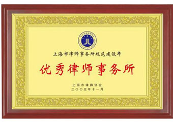 上海動遷律師