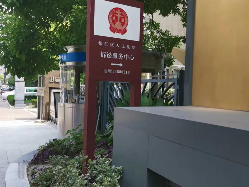 上海華榮律師事務(wù)所:拆遷戶們！快來看看影響房屋拆遷補償?shù)?絆腳石"是什么？