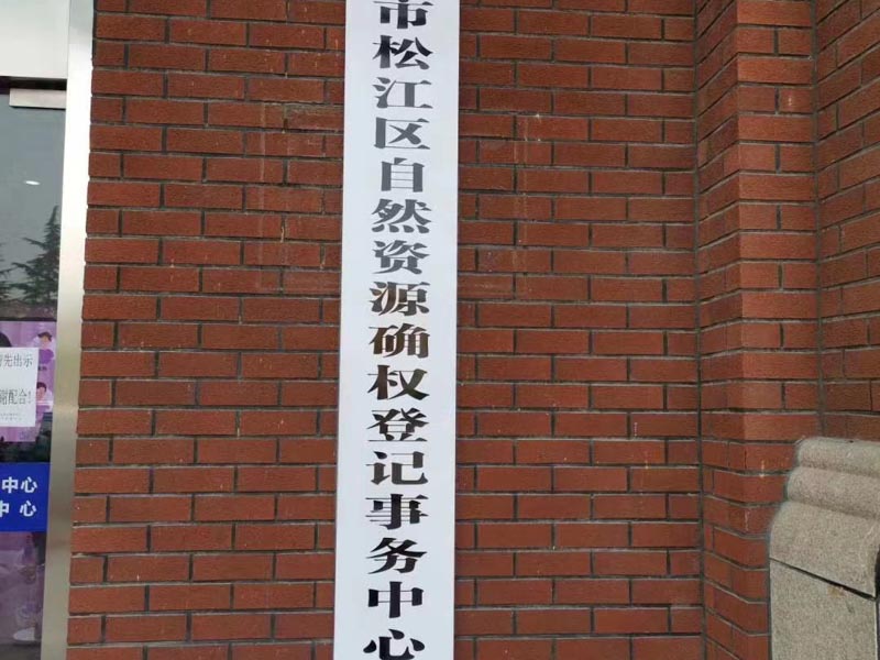 崇明律師：向行政機關提出拆遷賠償請求被拒絕，是否可以提起訴訟？