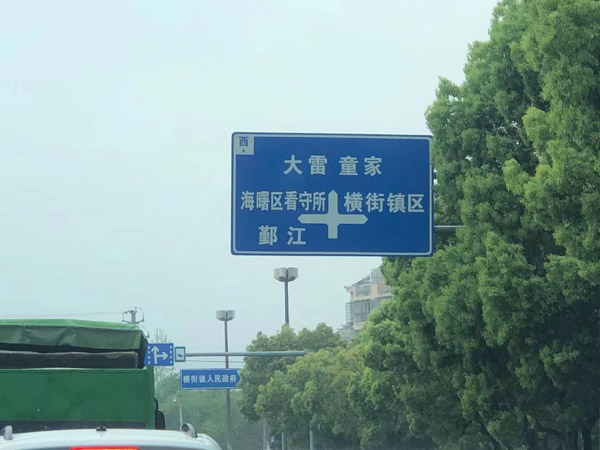 電動(dòng)車造成火災(zāi)涉及到哪些法律問題？浦東律師為您解答
