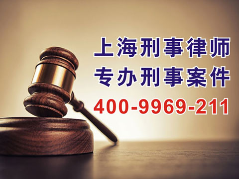 上海刑事辯護律師 刑事犯罪家屬能不能見到本人